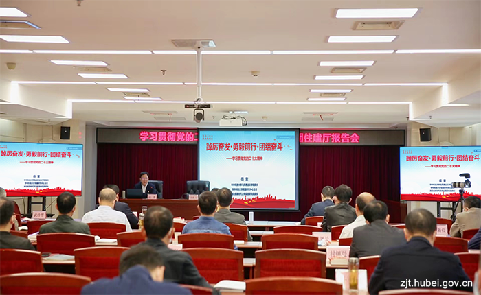 网站-省委学习宣传贯彻党的二十大精神宣讲团来巅峰国际(中国)官方网站
作宣讲报告1.png